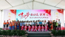 中建八局西南分公司 文藝匯演暖人心，共慶五一展風采